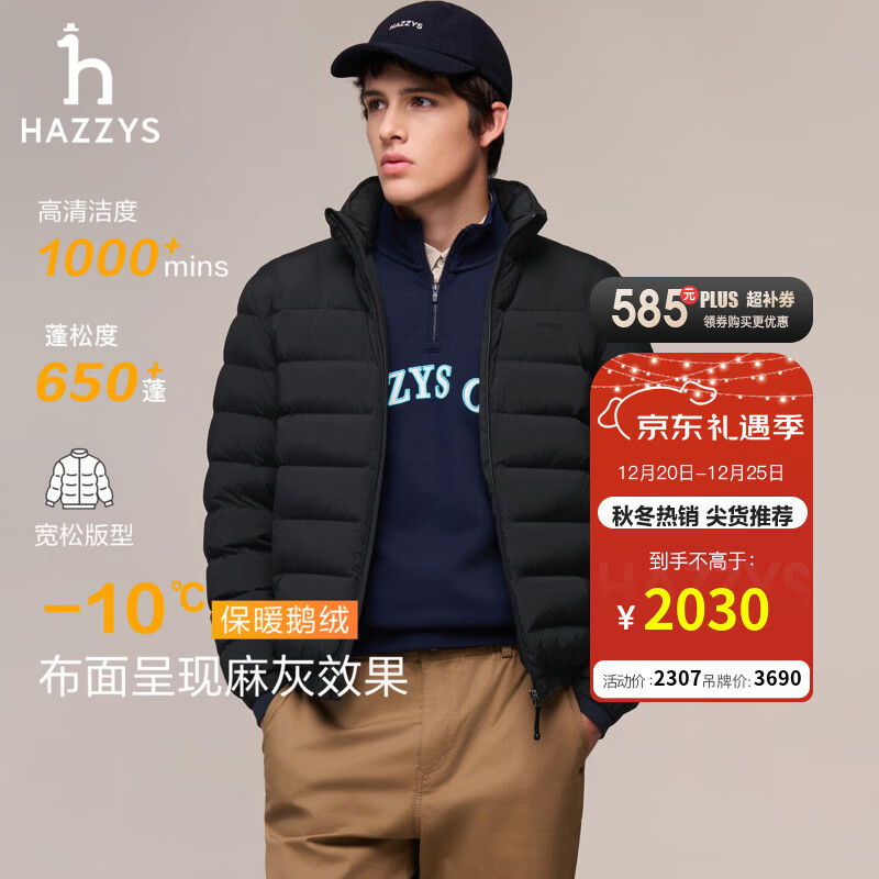 哈吉斯（HAZZYS）男装 冬款【鹅绒】羽绒服男简约休闲立领男外套ASFZU0CDX09 黑色BK L （175/96A 48）