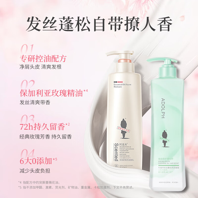 阿道夫洗发水男士套装 净屑控油蓬松止痒洗头膏女 玫瑰精油白牡丹花留香 去屑洗发水680ml+白牡丹洗发水800ml