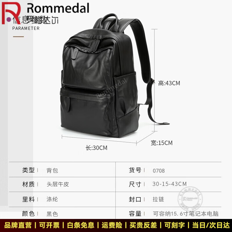 罗梅达尔（Rommedal）双肩包男时尚简约大容量旅行包男士背包头层牛皮学生书包双肩包 黑色【京仓次日达】高43*宽30*厚15CM