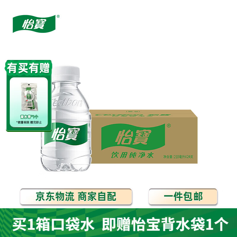 怡宝 纯净水210ml*24瓶 Plus拍6件109.4亓 0.7/瓶 - 线报酷