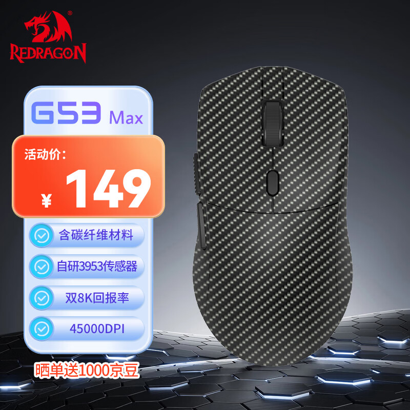 ������REDRAGON��G53 Max ��Ϸ��� ˫8K�����Ϸ�羺���������������������� ��ɫ 117.17Ԫ