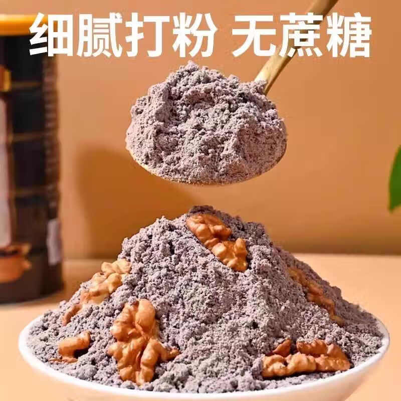 朕皇北京同仁堂黑芝麻黑豆核桃桑椹粉以黑养黑即食冲饮营养代早餐粉 【2盒装】 改善装  500g/桶