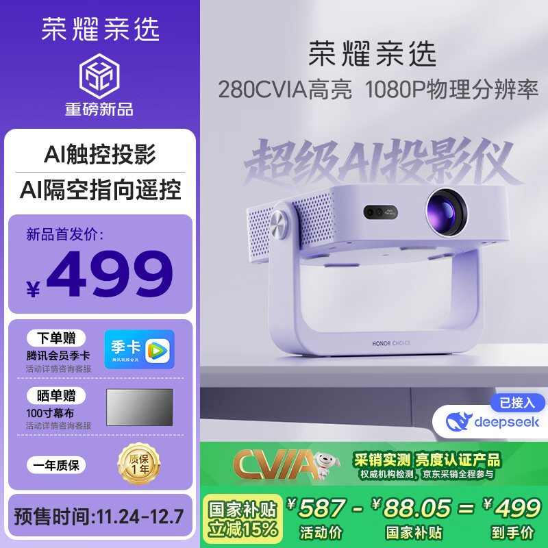 ҫѡAIͶӰAir Ī ͶӰǼ ܼͥӰԺ AIң 1080Pֱ  498.95Ԫ