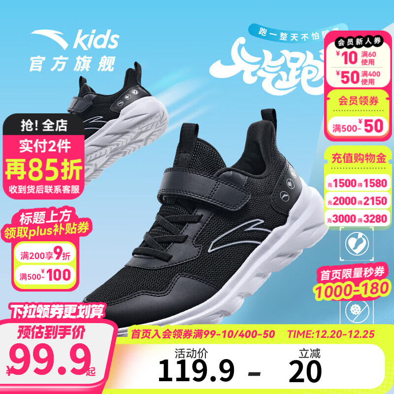 安踏儿童运动鞋女童元气跑鞋2025春秋新款小大童鞋缓震网面透气男鞋子 黑/安踏白5566-10(男-春秋密网) 29