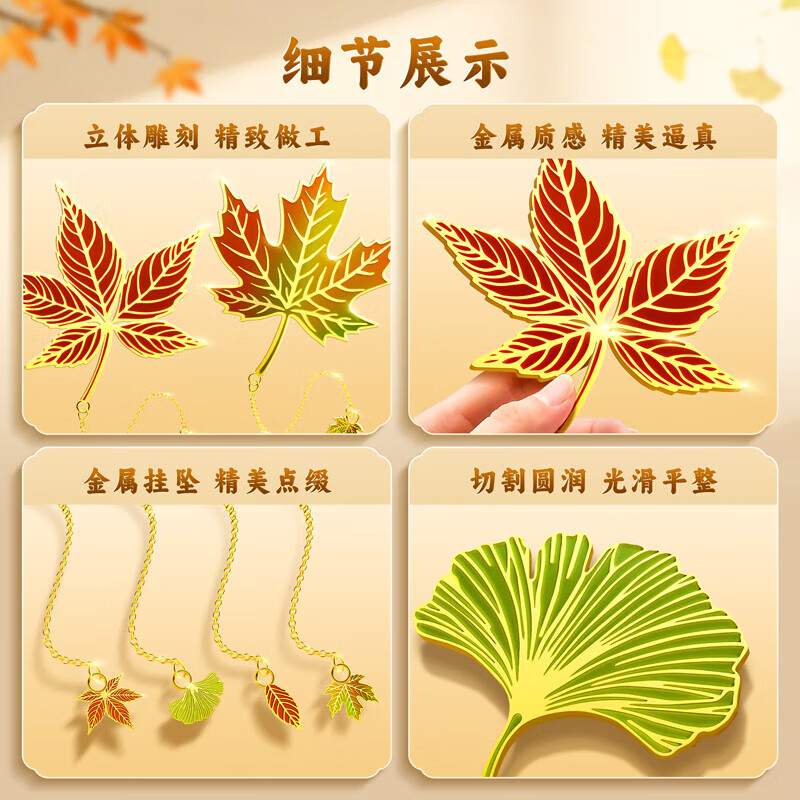 舒星彩色叶脉金属书签礼盒古风精美伴手礼文创纪念品教师节小礼物送女生毕业生日礼物送老师同学