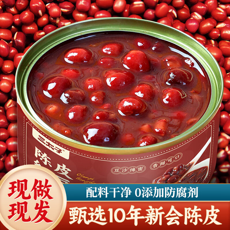 三太子陈皮红豆沙羹八宝粥早餐速食方便营养粥方便速食罐头免煮 红豆沙羹160克x3罐】