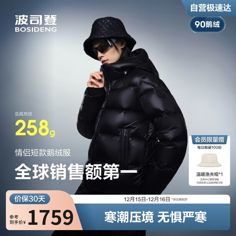 波司登25年泡芙羽绒服男女情侣同款冬季鹅绒加厚连帽宽松短款外套