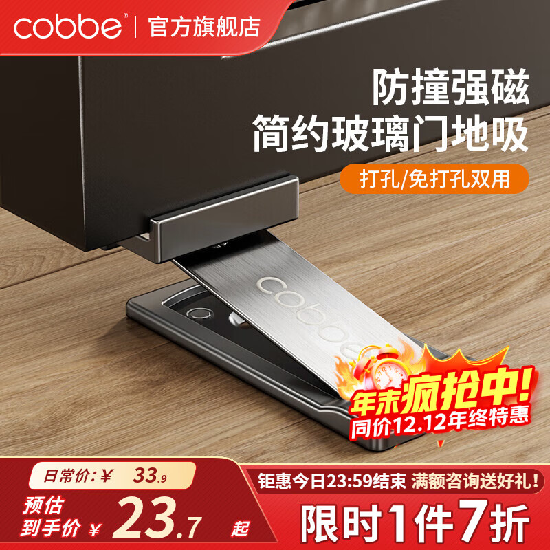卡贝（cobbe）极窄玻璃门吸免打孔新款门后防撞强磁地吸厕所卫生间铝合金门挡器 极简灰 【强磁】纤薄隐形地吸