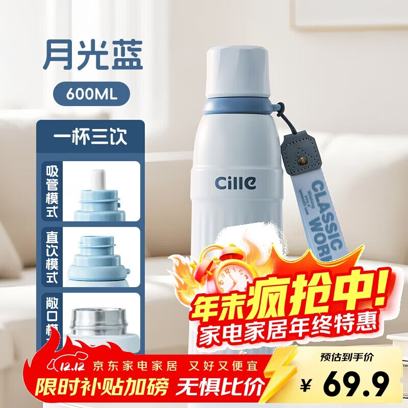 希乐保温杯大容量316不锈钢水杯男女士户外便携车载学生直饮吸管杯子