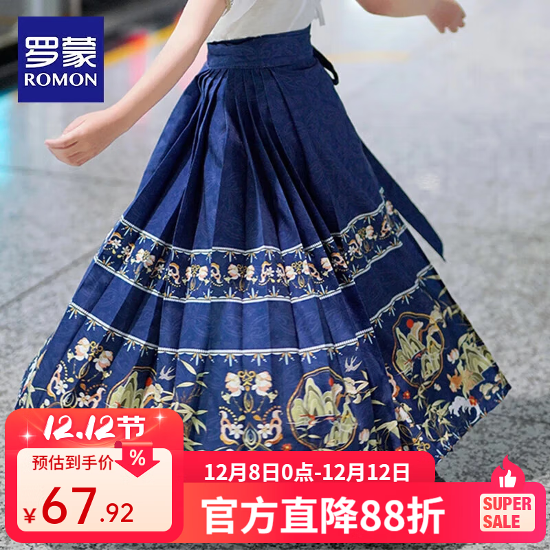 罗蒙毕业儿童节女童马面裙汉服夏儿童古风2025新款国风半身裙演出服 藏青-印花马面裙长款【单裙子】 140