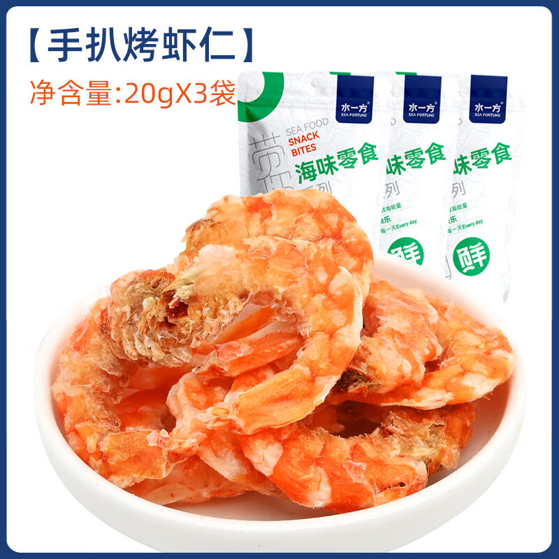 水一方手扒烤虾仁即食0糖烤虾干大连特产低脂海味小吃干货钙零食 手扒烤虾仁20g*3袋