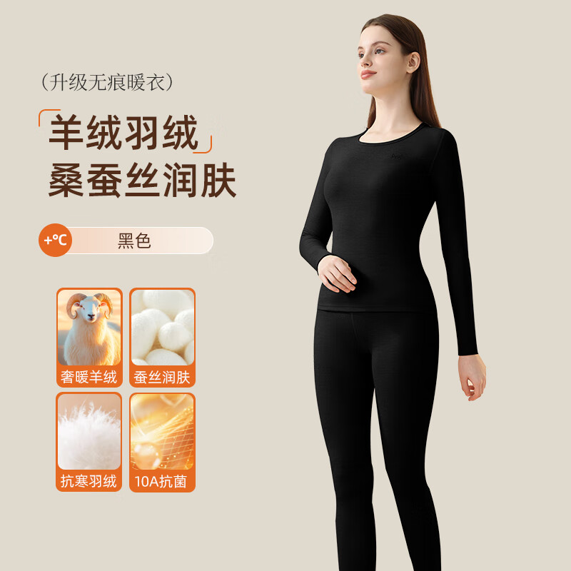 猫人无痕发热保暖内衣女士套装羊绒蚕丝抗菌打底衫秋冬款秋衣秋裤 黑色 3XL 【推荐140-160斤】