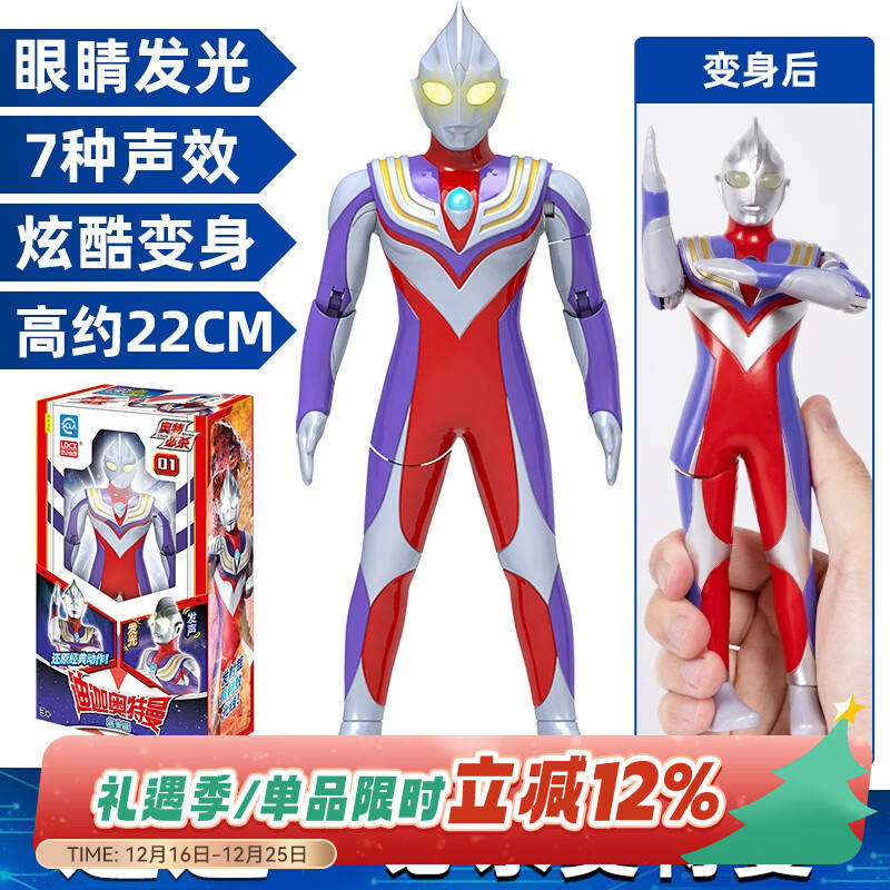 灵动创想奥特曼玩具男孩手办赛罗迪迦声光变形儿童生日礼物 【迪迦必杀】按腿变身-发光发声