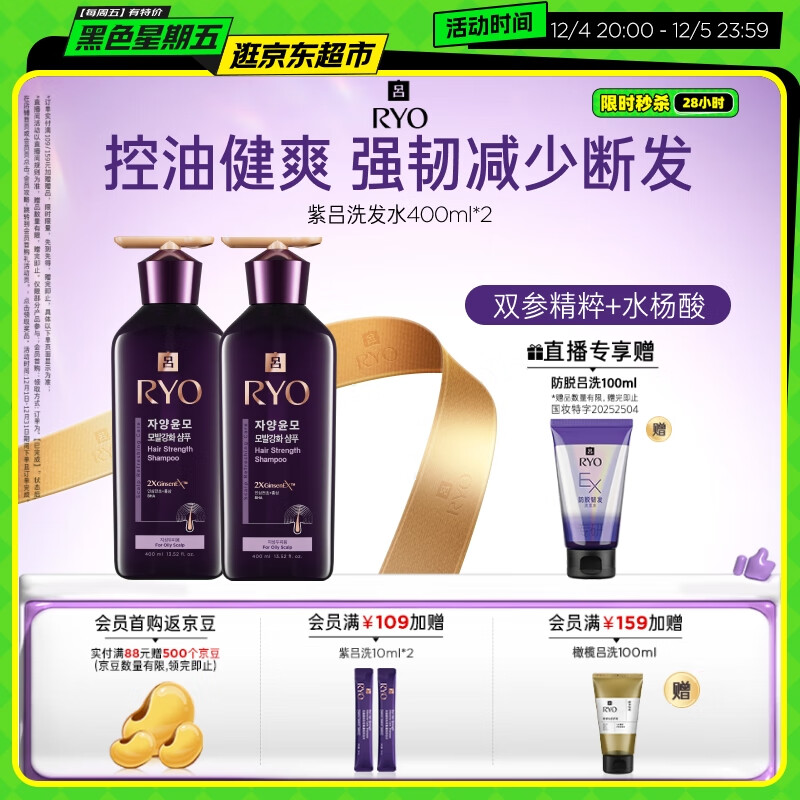 黑五200-20卷 单品10卷 紫吕洗发水400ml*2,plus立减 首单到手86.3,折43.15/瓶 - 线报酷 黑五200-20卷 单品10卷 紫吕洗发水400ml*2,plus立减 首单到手86.3,折43.15/瓶 - 线报酷