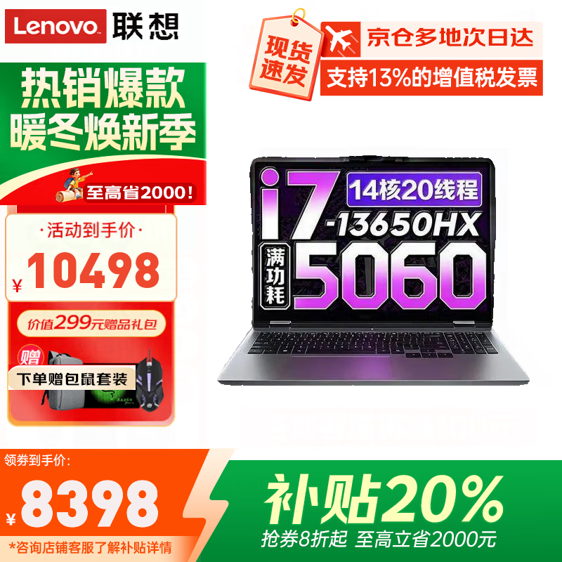 Y7000P 202520%ʼǱԿi9Ѫ5060 ѡս7000羺Ϸѧ 14I7 32Gڴ 1T̬ RTX5060حսϵ 3CƼح9ǧ˼ӹ