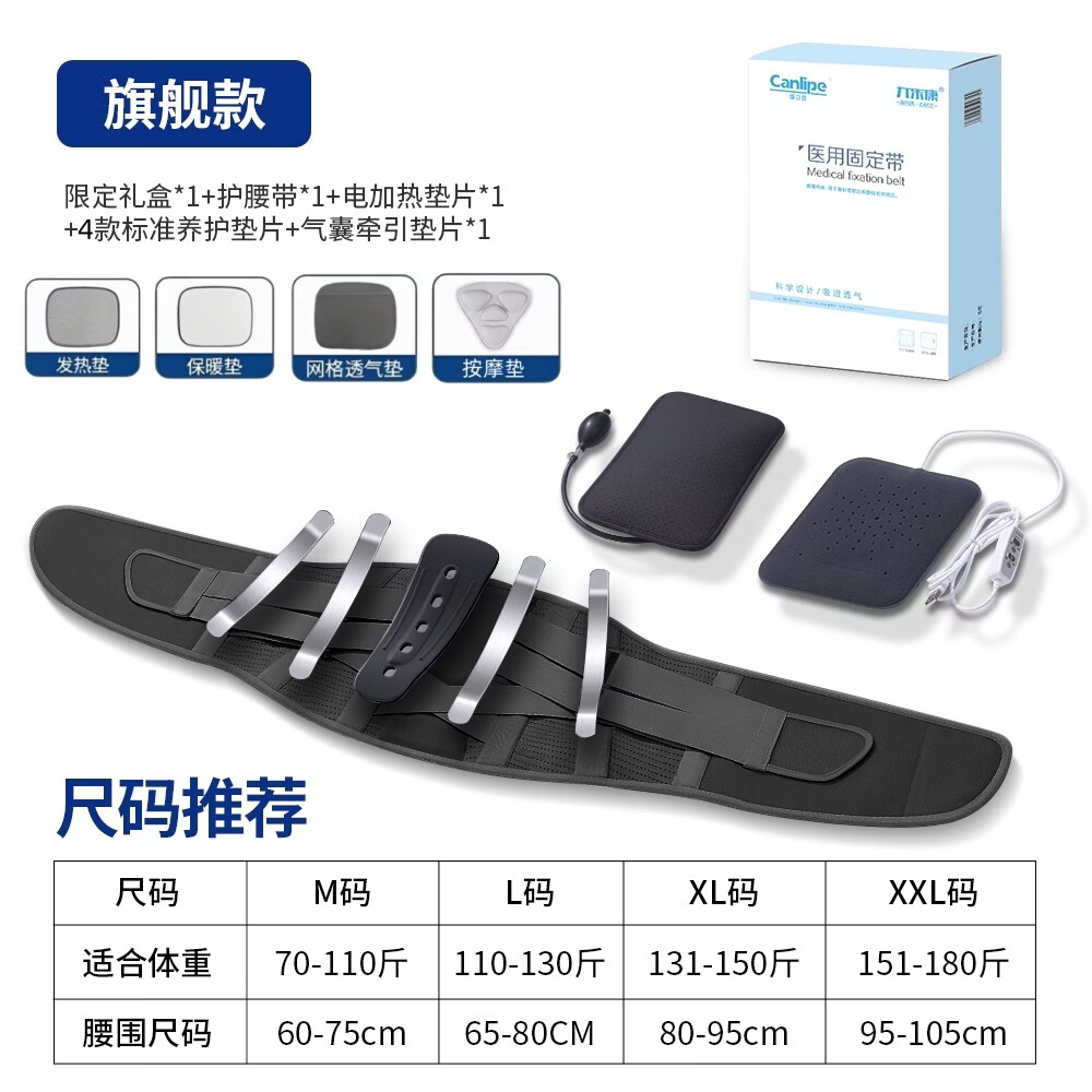 康立普(CANLIPE)大码护腰带医用级腰部支撑腰椎间盘突出腰肌劳损腰托男女久坐神器 黑色旗舰款【电热盐敷+四件套+钢板+软骨+支撑板】 5XL 腰围4尺5-4尺9或135cm-145cm