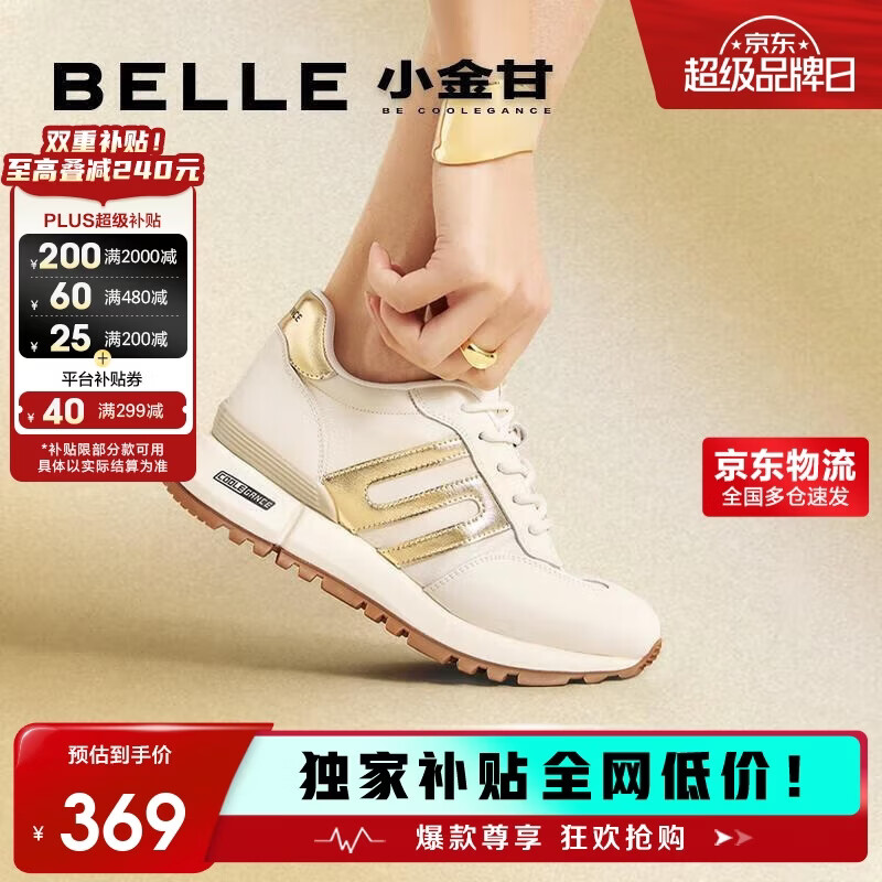 百丽周雨彤同款小金甘2025新复古女商场休闲鞋A8D1DCM5 米色/金色 38