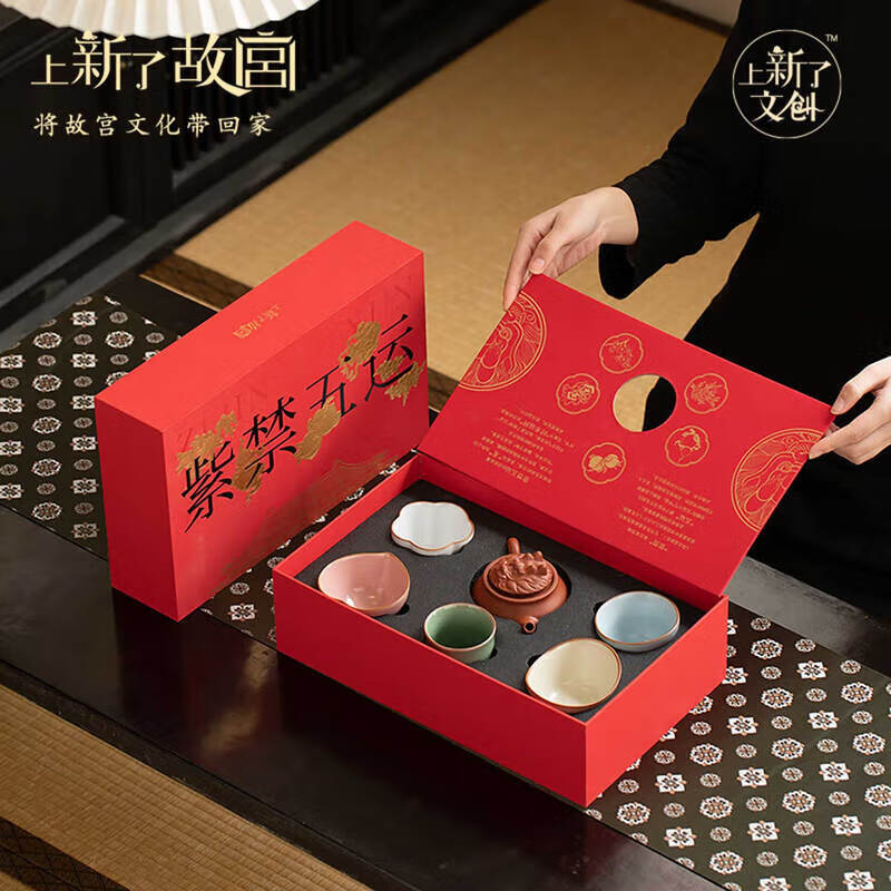上新了文创 故宫茶具套装 紫砂壶陶瓷茶杯高端礼盒礼品 送客户爸爸生日礼物