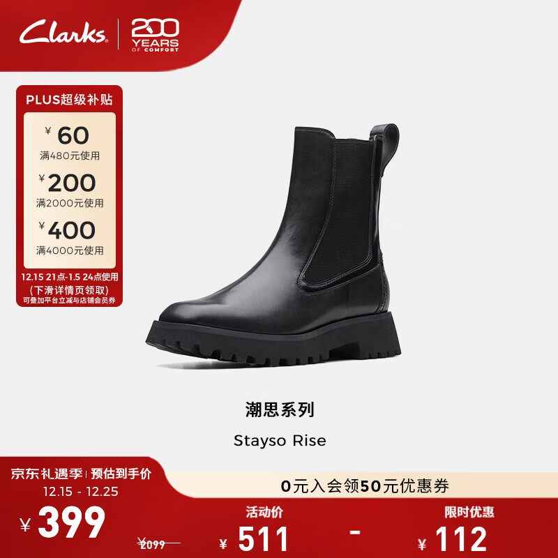 Clarks其乐潮思系列女鞋冬季经典复古英伦风粗跟方头切尔西靴中筒短靴 黑色 261747084 36