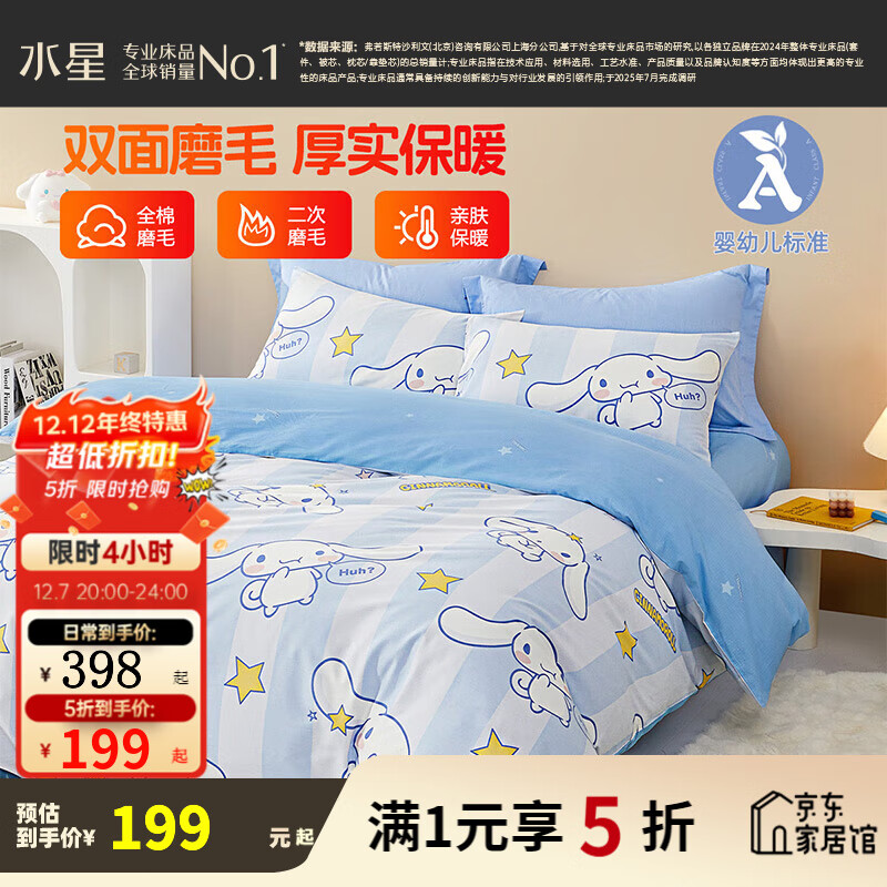 ˮǼҷĴ/ļ ׷͸ͯͨƷ ״ ҮҮĥë 1.8  220*240cm 199Ԫ(ȯ)