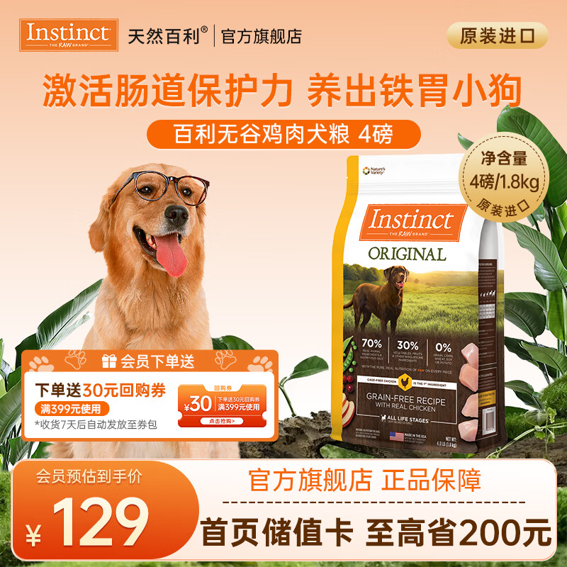 instinct�������������޹ȼ������ʶ���С��Ȯ����Ȯ̩�Ͻ�ëͨ�ù��� �����޹ȼ���Ȯ��4�� 71.13Ԫ