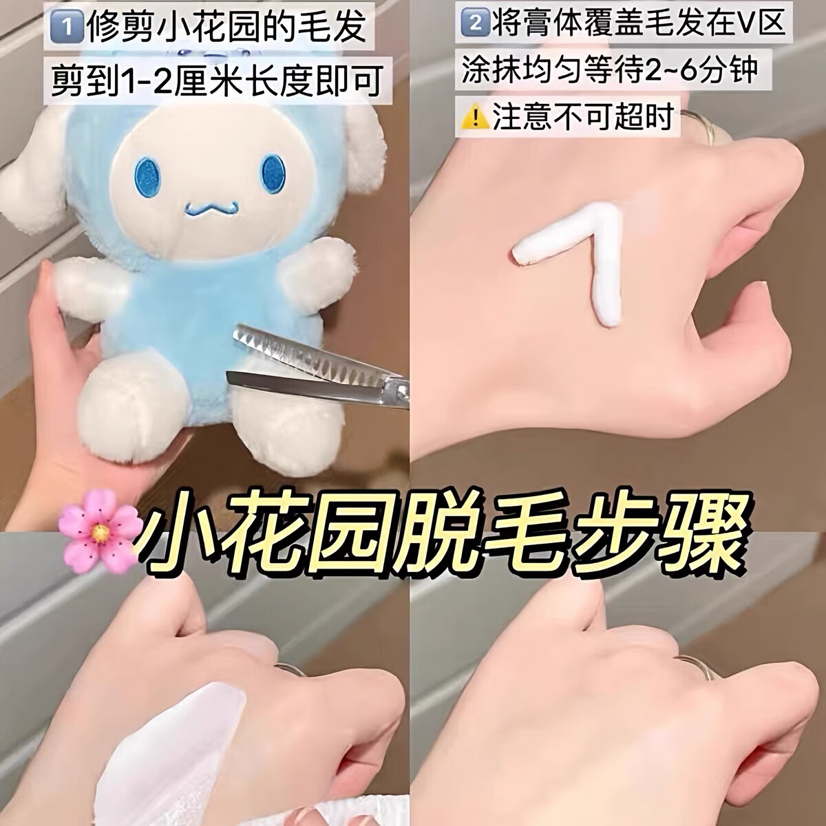 薇婷私密脱毛膏宋茜同款私处专研型脱毛男女学生可用不留黑点隐私发货 【私处专研-比基尼脱毛】50ml