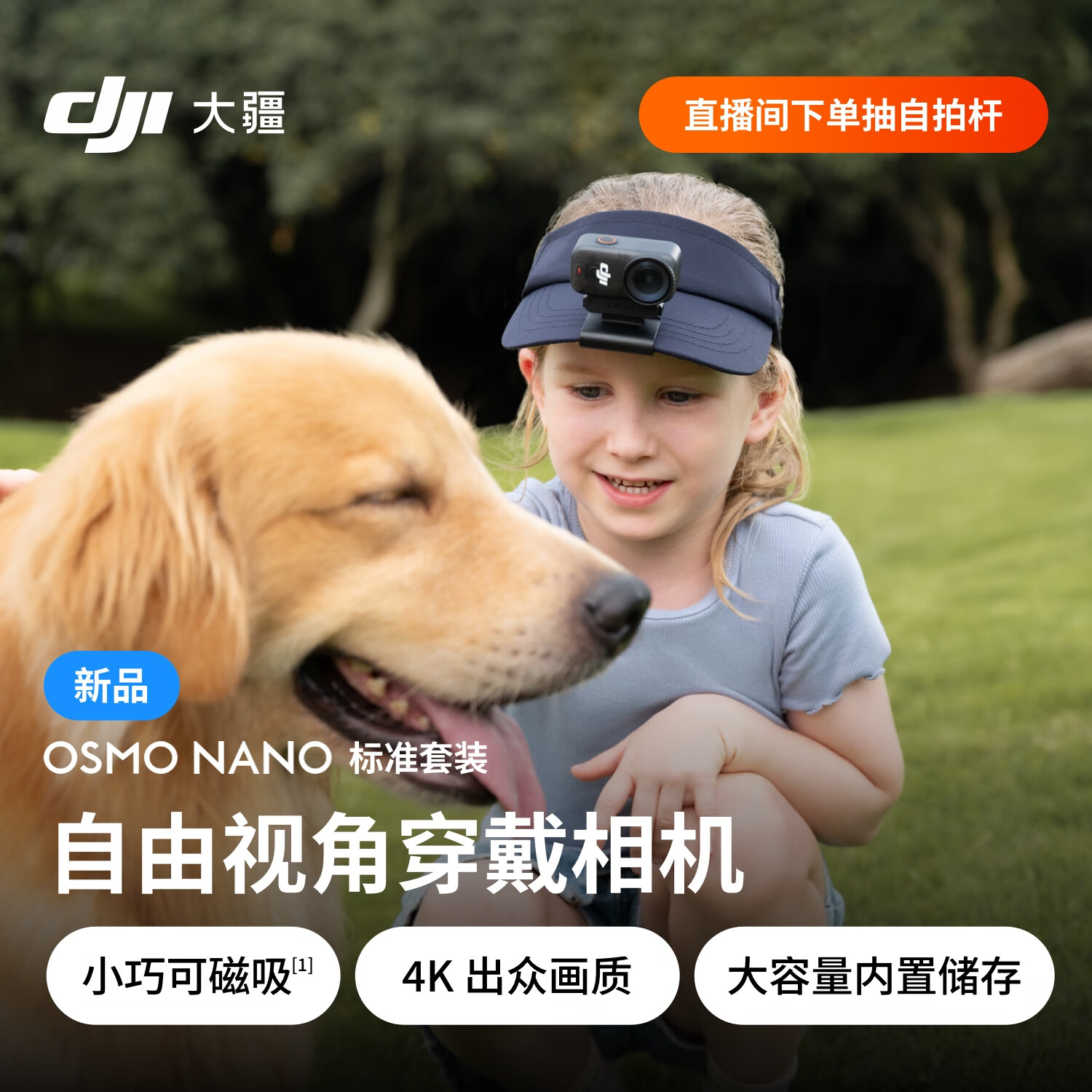 大疆【新品】DJI Osmo Nano 标准套装（64GB）自由视角穿戴相机Vlog骑行亲子宠物运动相机4K拇指相机