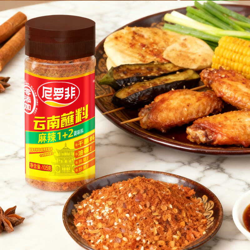 尼罗非辣椒面蘸料麻辣1+2蘸水干细中辣烧烤料云南特产做油泼辣火锅炒菜 三口味315g【麻辣+黄辣+孜然品质】