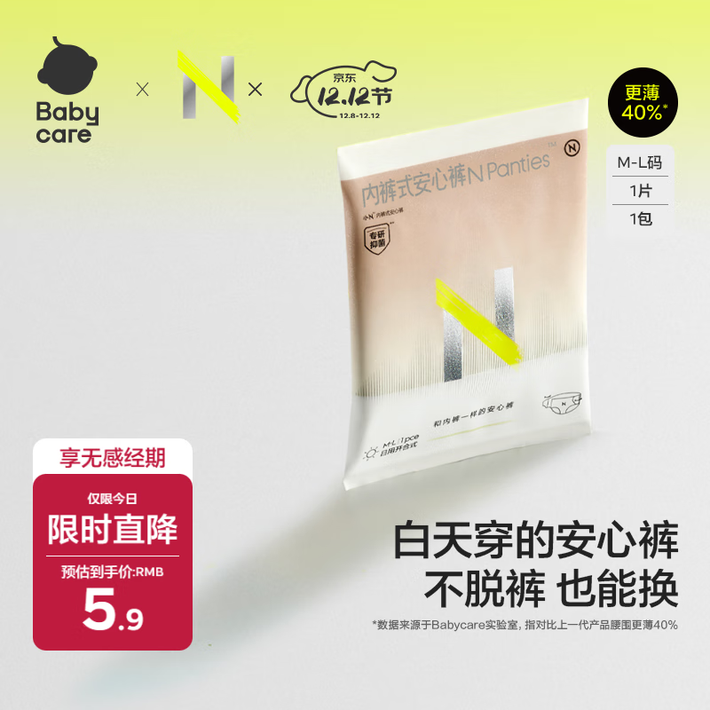 小N日用安心裤产妇安睡裤姨妈巾裤型卫生巾M-L码1包1片京东自营