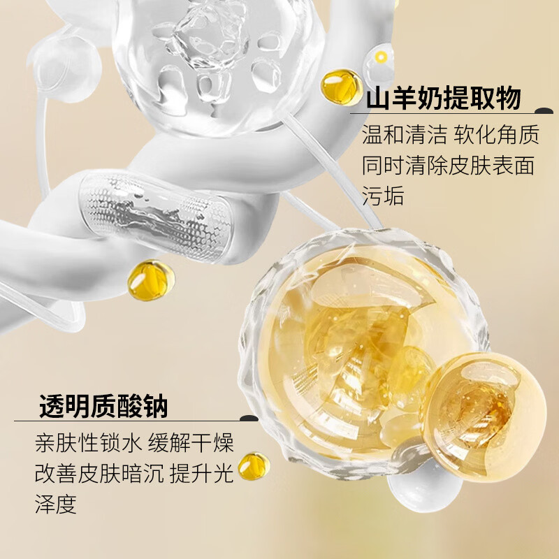 琪瑟海盐山羊奶沐浴露乳持久留香清洁润肤大容量清透舒爽男女通用 山羊奶沐浴露500ml x1瓶