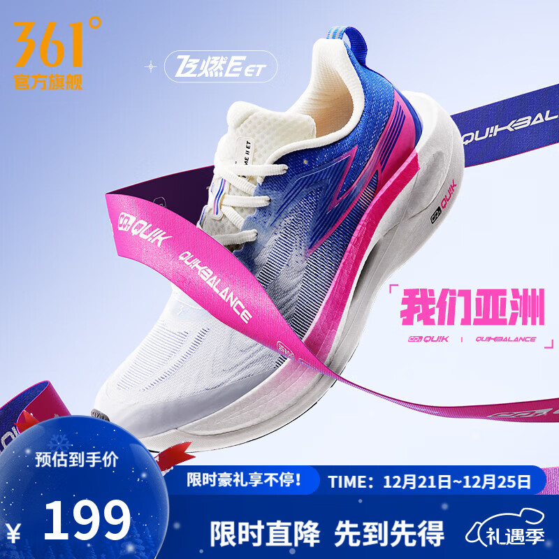361°男鞋运动鞋【飞燃2.5ET】新款竞速马拉松减震跑步鞋体测鞋 我们亚洲【飞燃2ET】 40