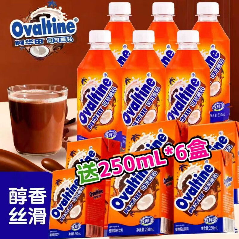 牧鲜津可可310ml早餐巧克力饮品可可椰乳瓶装阿华田饮品随享装 310ml*6瓶 带赠品 京东折扣/优惠券