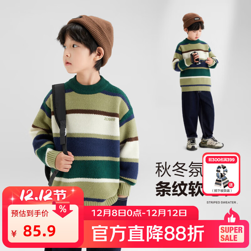 左西童装男童毛衣针织衫儿童秋冬装2025新款男孩大童条纹毛线上衣 绿色 160 建议身高160cm左右