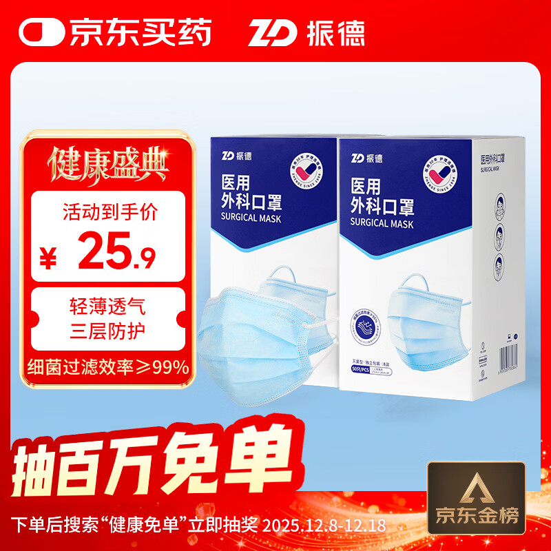 振德一次性医用外科口罩独立包装一只一袋透气防尘雾霾过敏蓝色100只