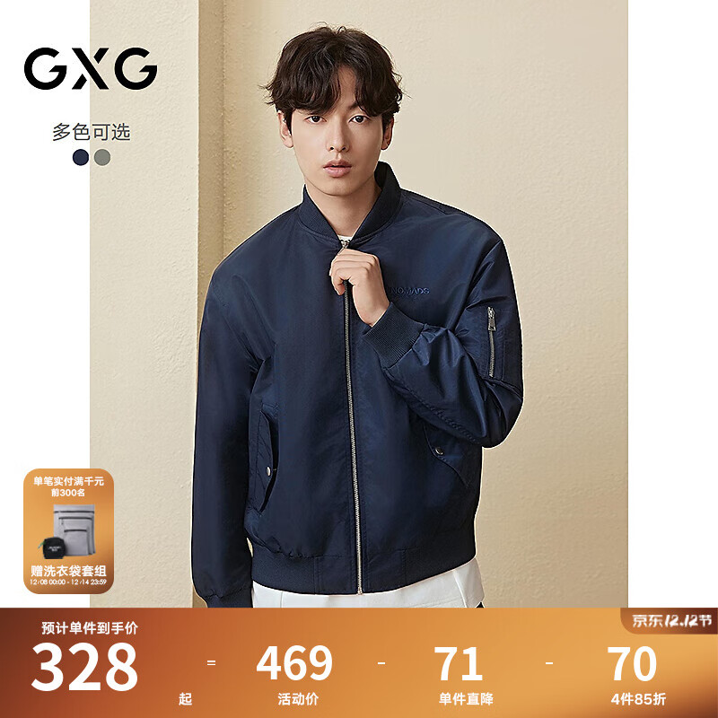 GXG男装  定织半光尼龙棒球领宽松夹克飞行员外套2025秋季新品 藏青色 XL