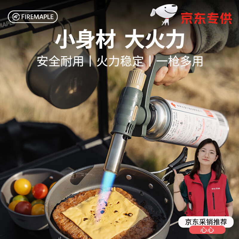 火枫（FIRE-MAPLE）京焰喷枪(JD) 高纯蓝焰便携式户外点火器气罐燃气喷枪烧烤烘焙