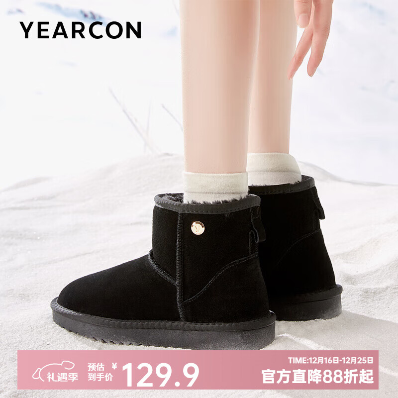 官方旗舰店意尔康雪地靴冬季加绒 到手79.9元包邮 - 线报酷