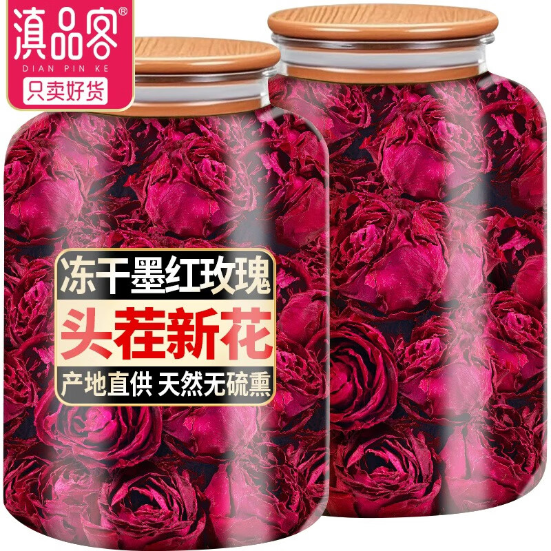 滇品客农科院云南冻干墨红玫瑰花茶冠精选大朵重瓣洛神玫瑰花茶女人泡水 【农科院朵朵甄选】20g*1罐(约12朵)