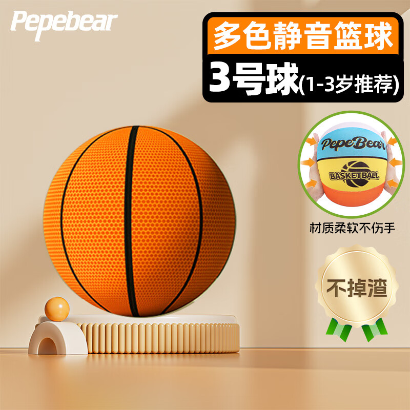 何佳功第六代静音篮球室内无声不掉渣儿童家用静音球高弹力布套款加篮筐 升级款6.0【布套款】3号条纹橘【高回弹_无声不掉 其他