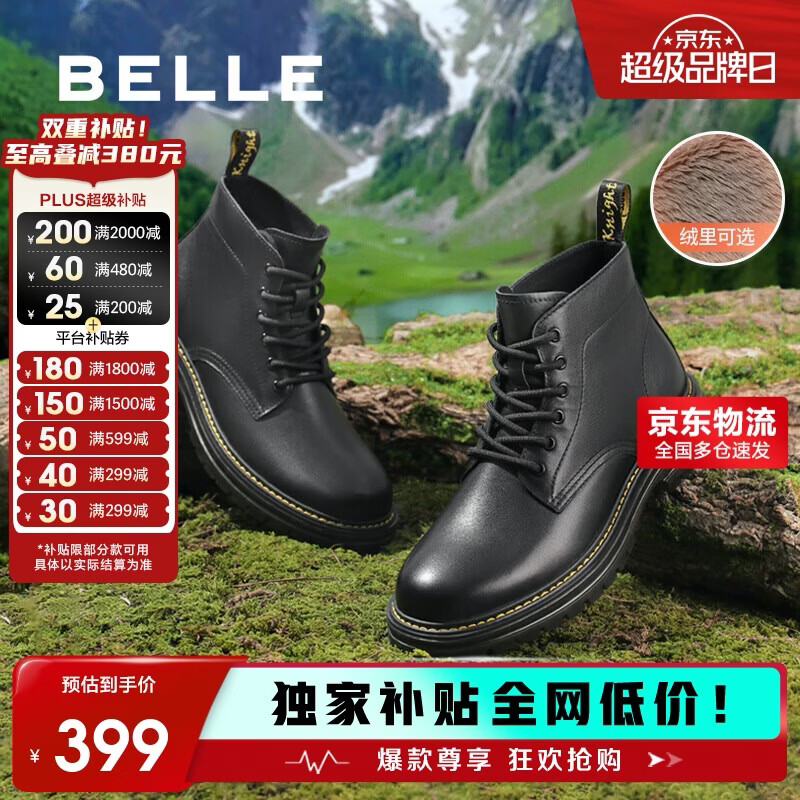 百丽黑曜石勇士厚底休闲加绒靴子户外工装马丁靴A1764DD4 黑绒里 42