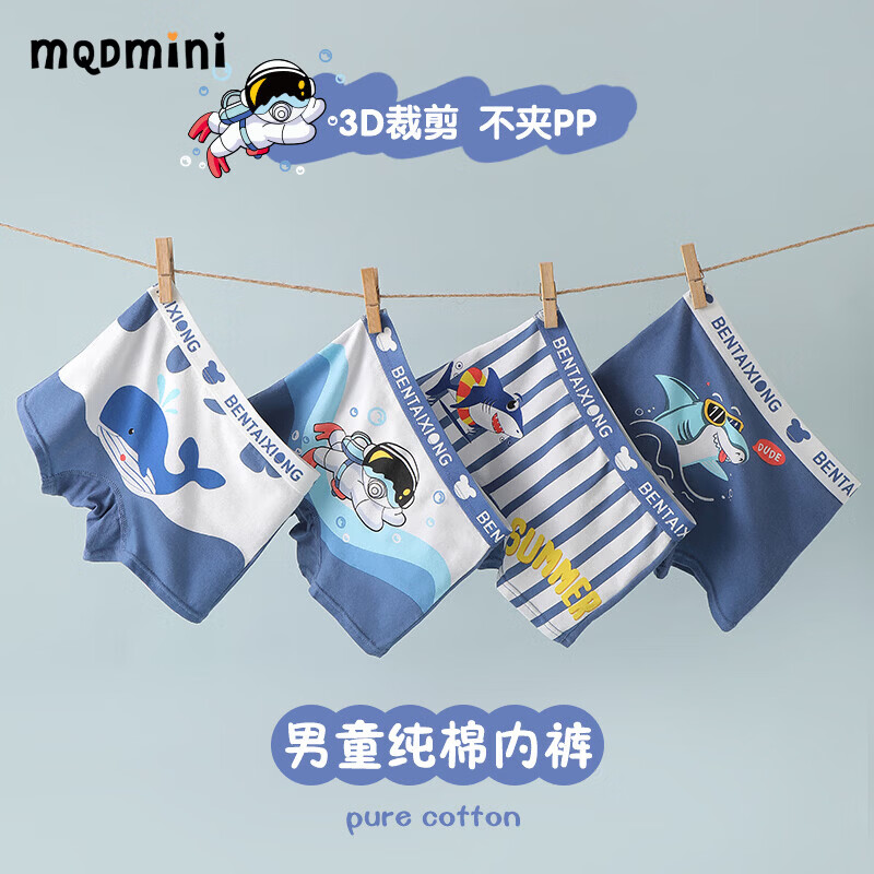 MQDMINI男童内裤儿童纯棉平角底裤A类抗菌小男孩中小童宝宝全棉四角短裤 卡通恐龙组合-【四条装抑菌透气】 均码 S码1-3岁15-25斤