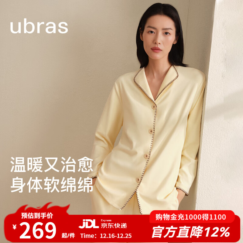 ubras刘雯同款25年新品奶酪绒开襟秋冬睡衣长袖长裤套装情侣款家居服 女款-奶酪黄色 【刘雯同款】 M