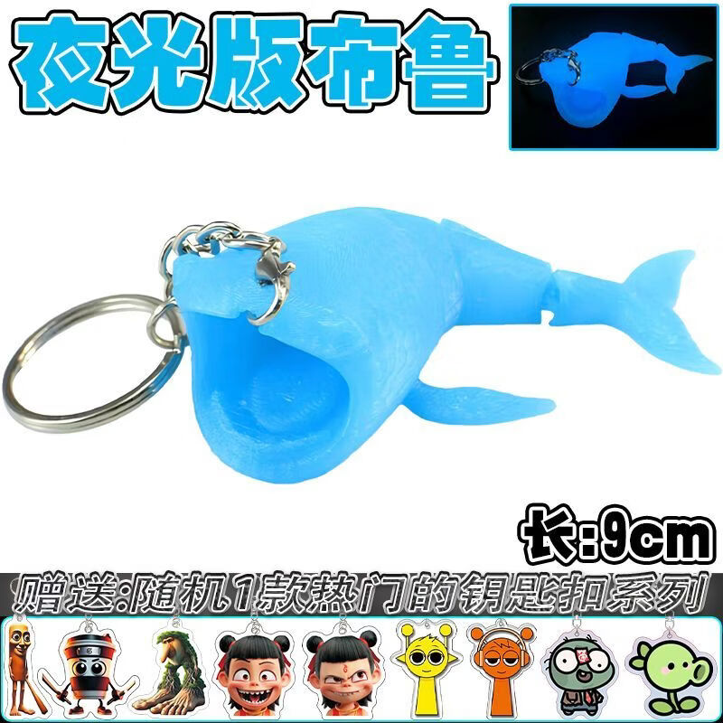 深海巨兽布里克尔巴克海怪深海迷航史前巨兽鳐鱼章鱼模型大合集 【4款挂件】布鲁x2+食海者x2