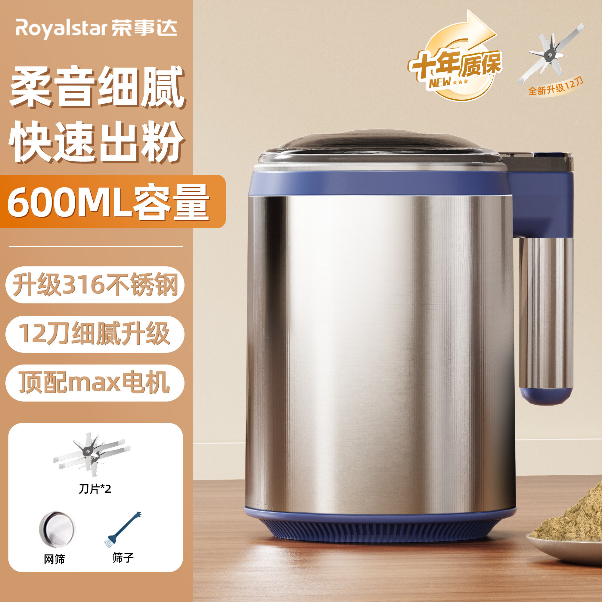 ���´Royalstar������ĥ�ۻ�С����ҩ�������������ϸ��ۻ��Ʊ���ĥ����� ������600ml ��316�����+12���� 126.65Ԫ