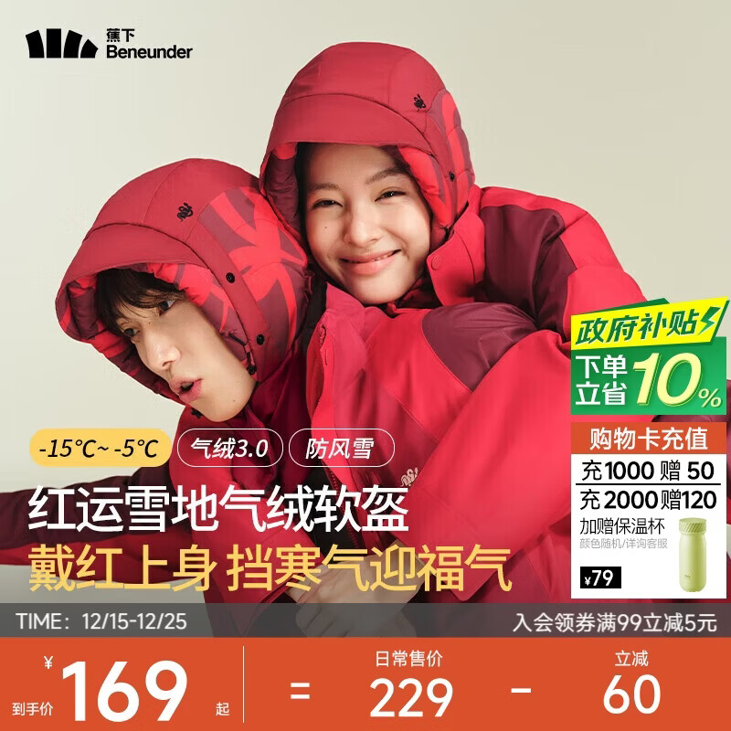 蕉下（beneunder）帽子冬季男士帽子女秋冬气绒保暖帽雷锋帽护脸面罩护耳防寒抗风雪