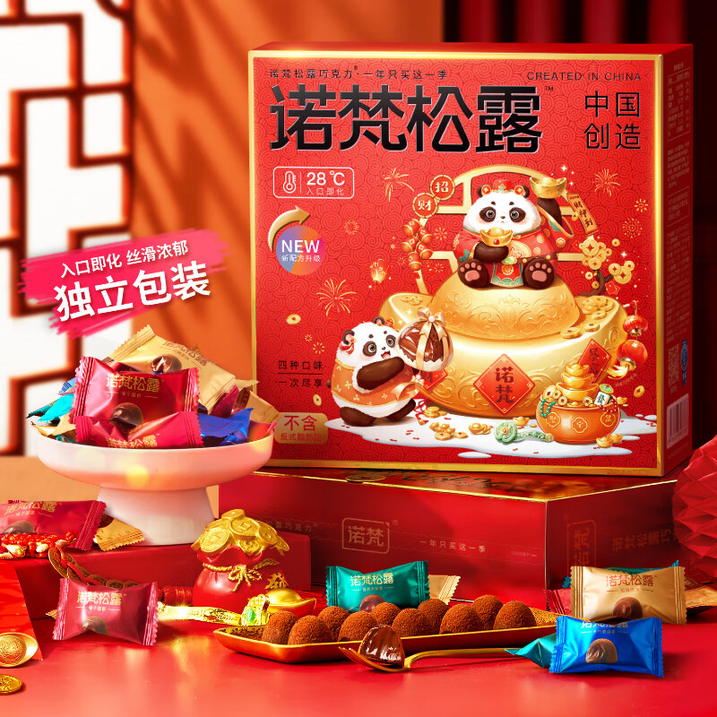 诺梵松露巧克力礼盒 228g 新年礼物糖果生日礼物女零食年货喜糖散装