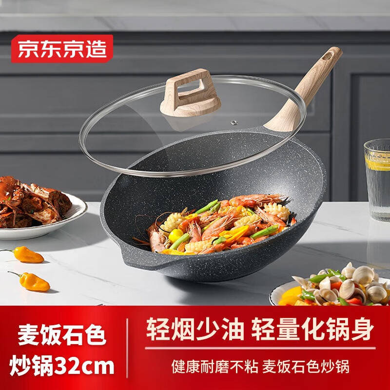 �������� ���� ��ʯɫ��ճƽ�׹� �嵰���ţ�ż�������¯ͨ�� 32cm 62.47Ԫ