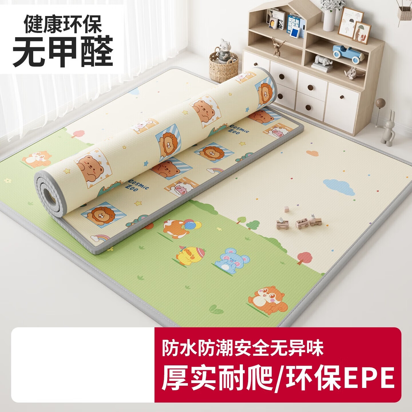 【精选好物】爬爬垫加厚家用无毒无味宝宝儿童防摔地垫PE爬行垫子 防摔无味【150*180cm】厚1.5cm 【双面PE】随机图案发货【3C认证】