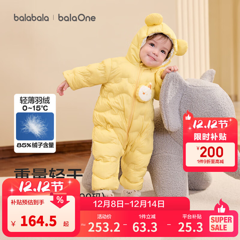 巴拉巴拉童装婴儿连体羽绒服轻薄羽绒服宝宝衣服2025冬装抱衣爬服男童女童 黄色雪人-白鸭绒 90 cm-充绒量47g