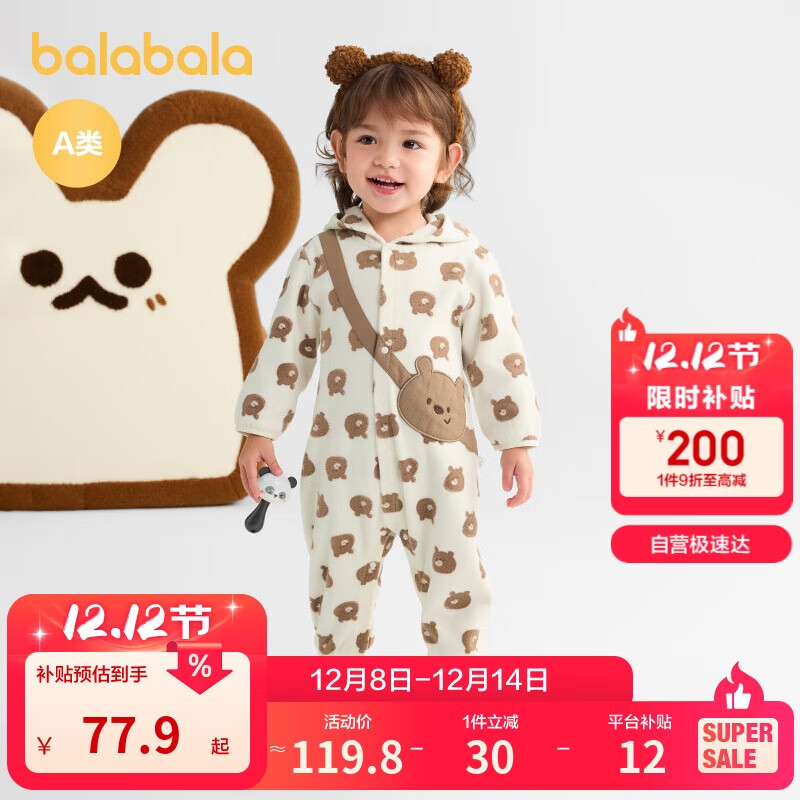 巴拉巴拉婴儿连体衣秋装宝宝外出包屁衣爬服2025时髦可爱加绒209325120203